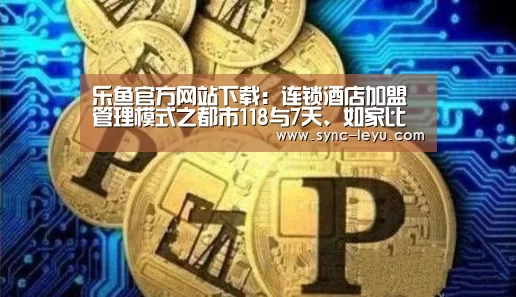 乐鱼官方网站下载