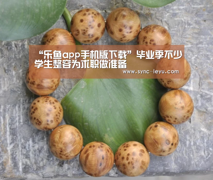 乐鱼体育在线登陆